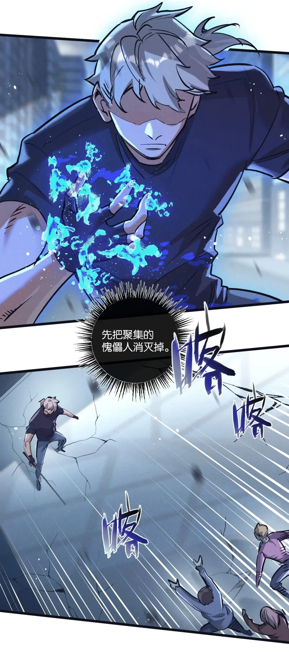 第65话 傀儡潮 第30页
