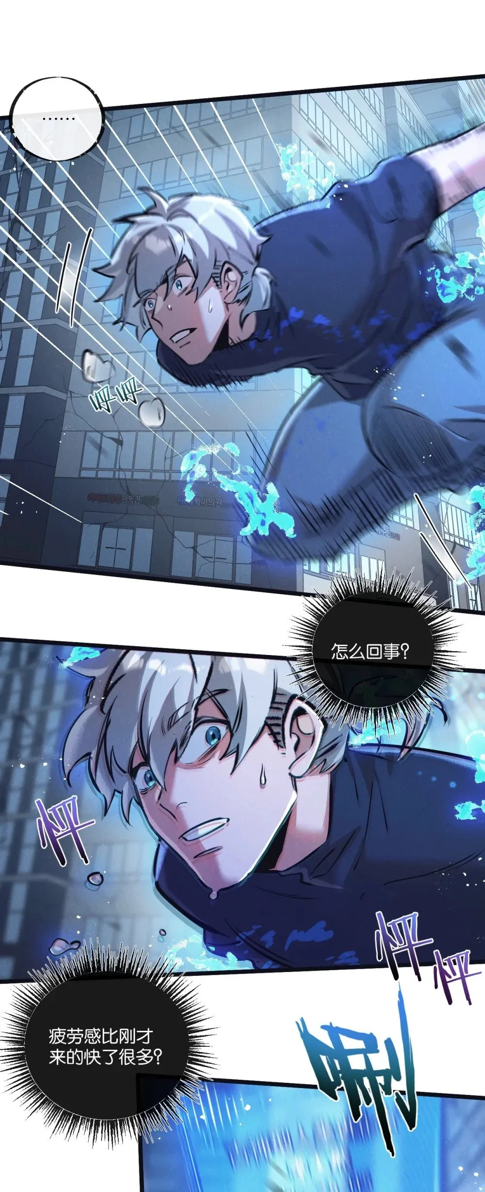 第65话 傀儡潮 第33页