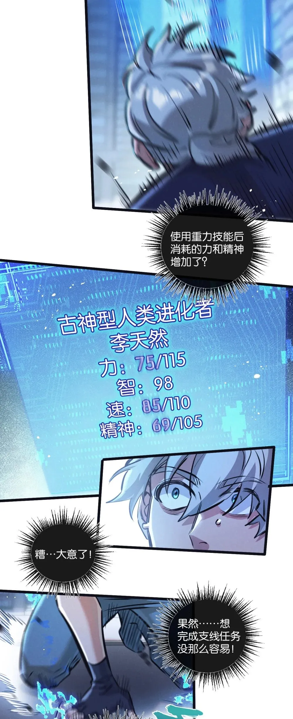第65话 傀儡潮 第34页