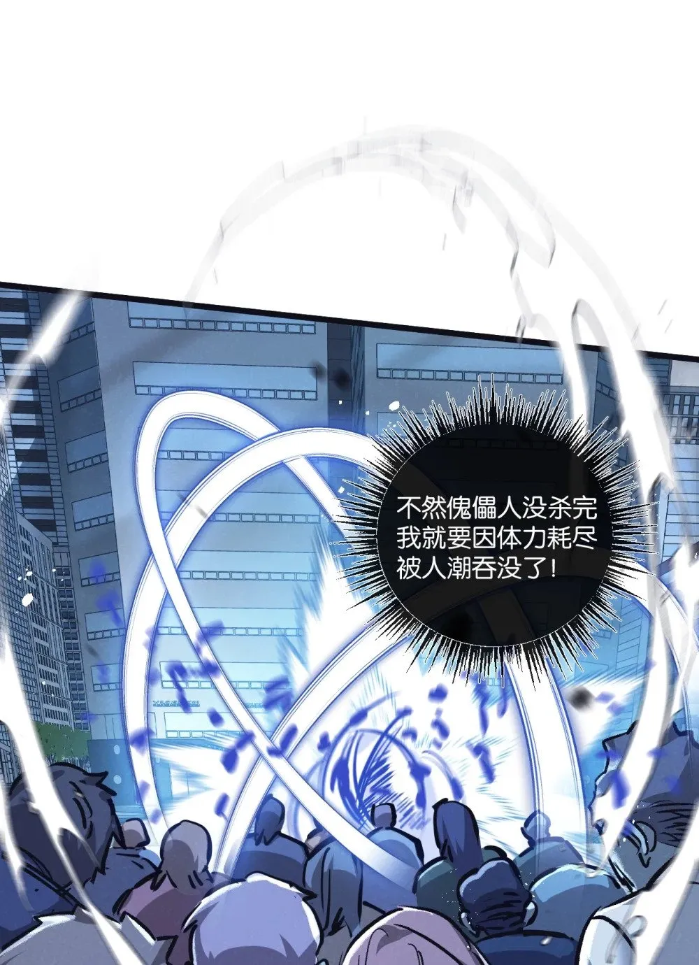 第65话 傀儡潮 第36页