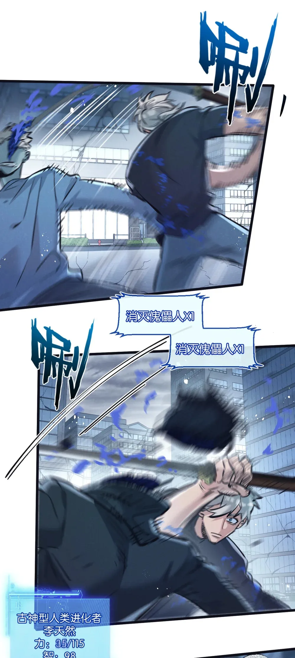 第66话 任务二 第2页