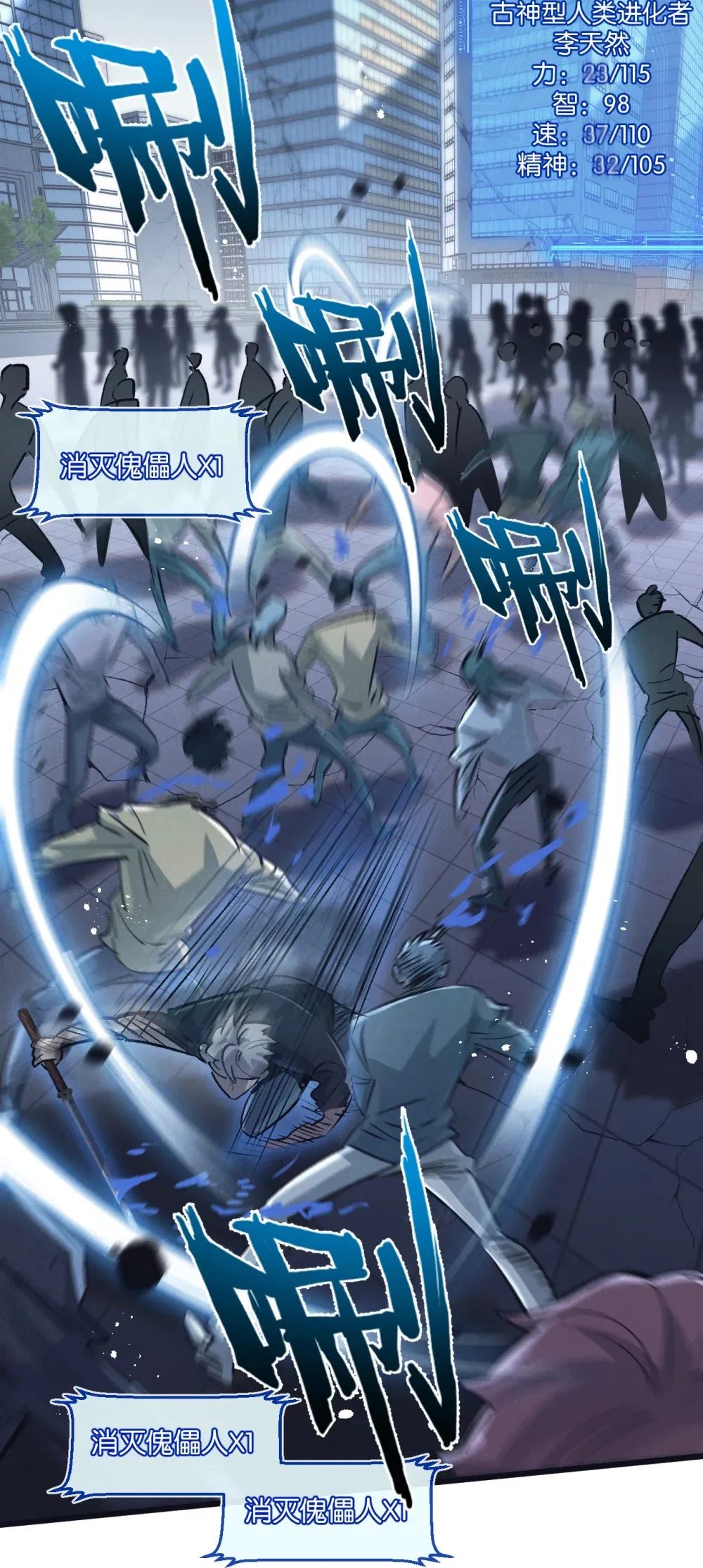 第66话 任务二 第4页