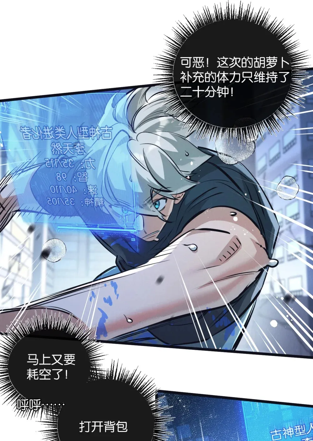 第66话 任务二 第5页