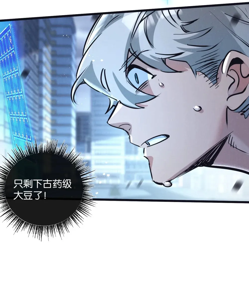 第66话 任务二 第7页