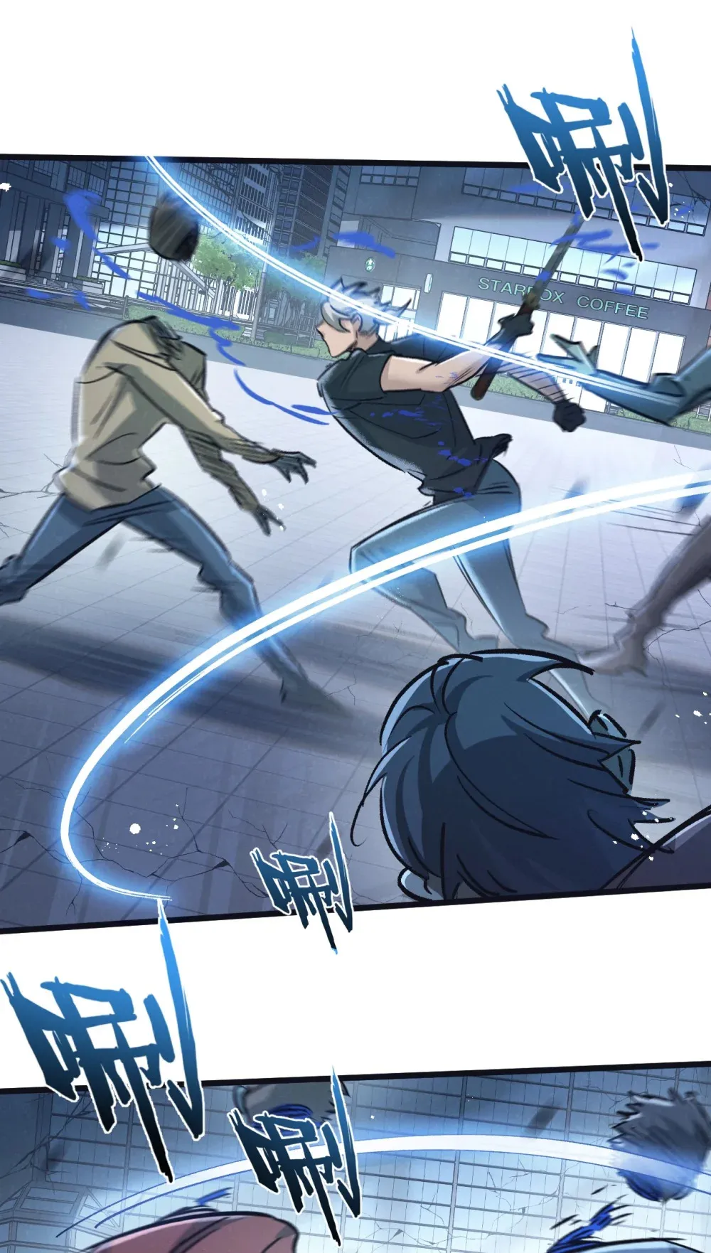第66话 任务二 第11页