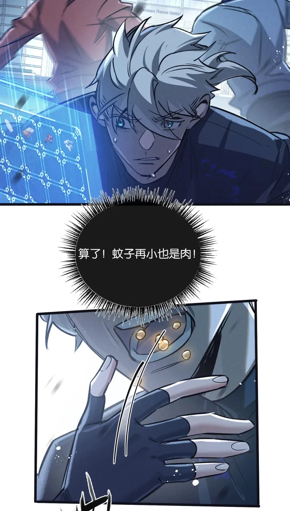 第66话 任务二 第12页