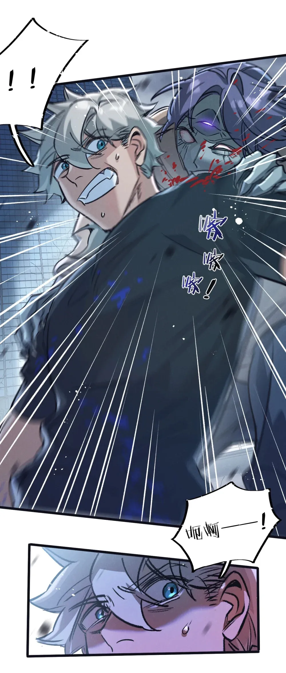 第66话 任务二 第14页