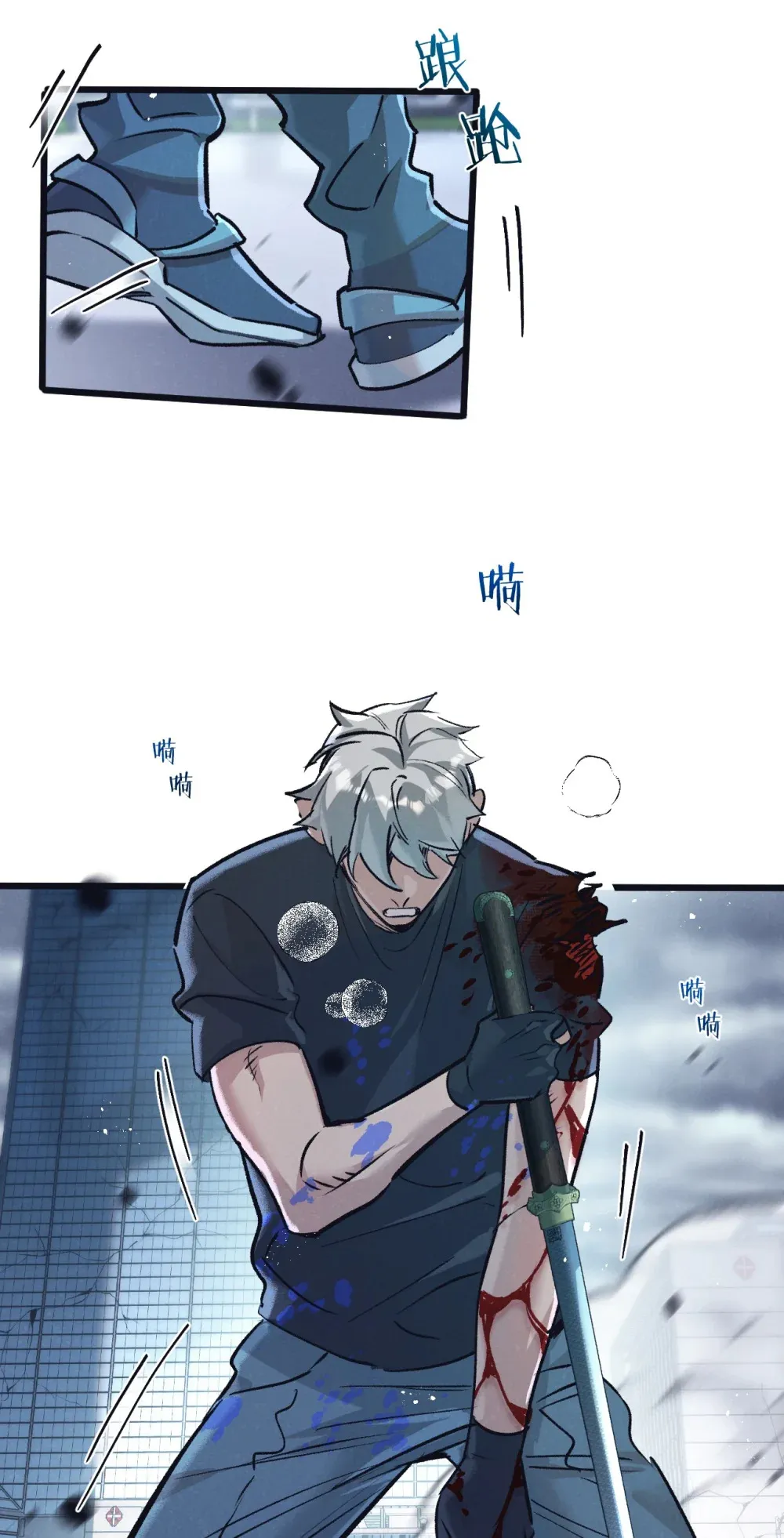 第66话 任务二 第17页