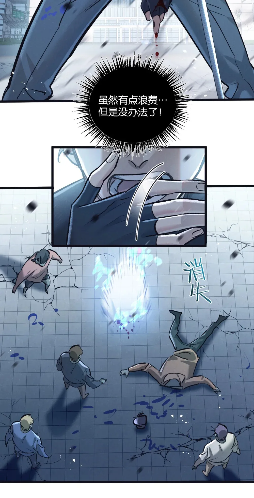 第66话 任务二 第18页