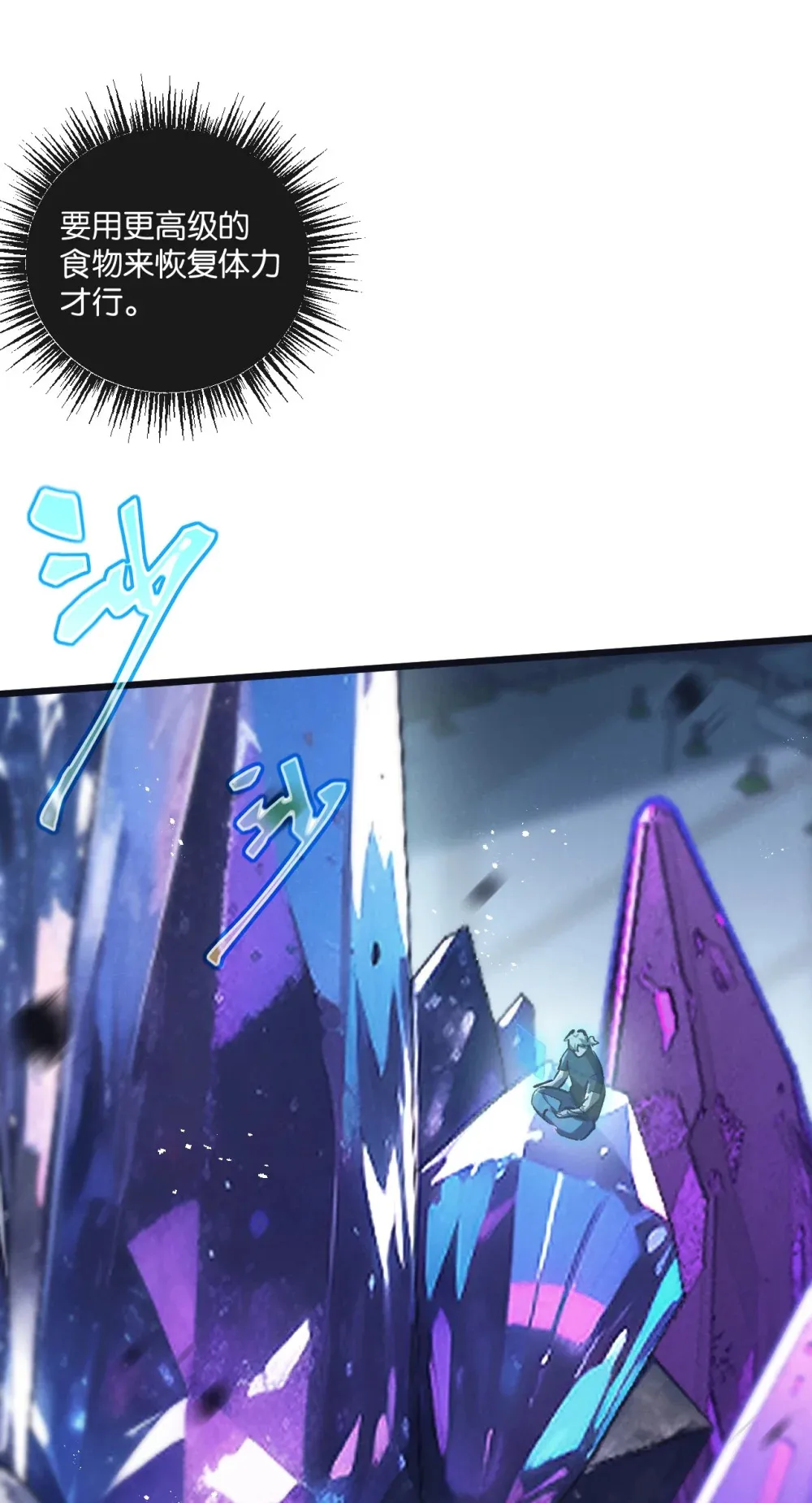 第66话 任务二 第22页