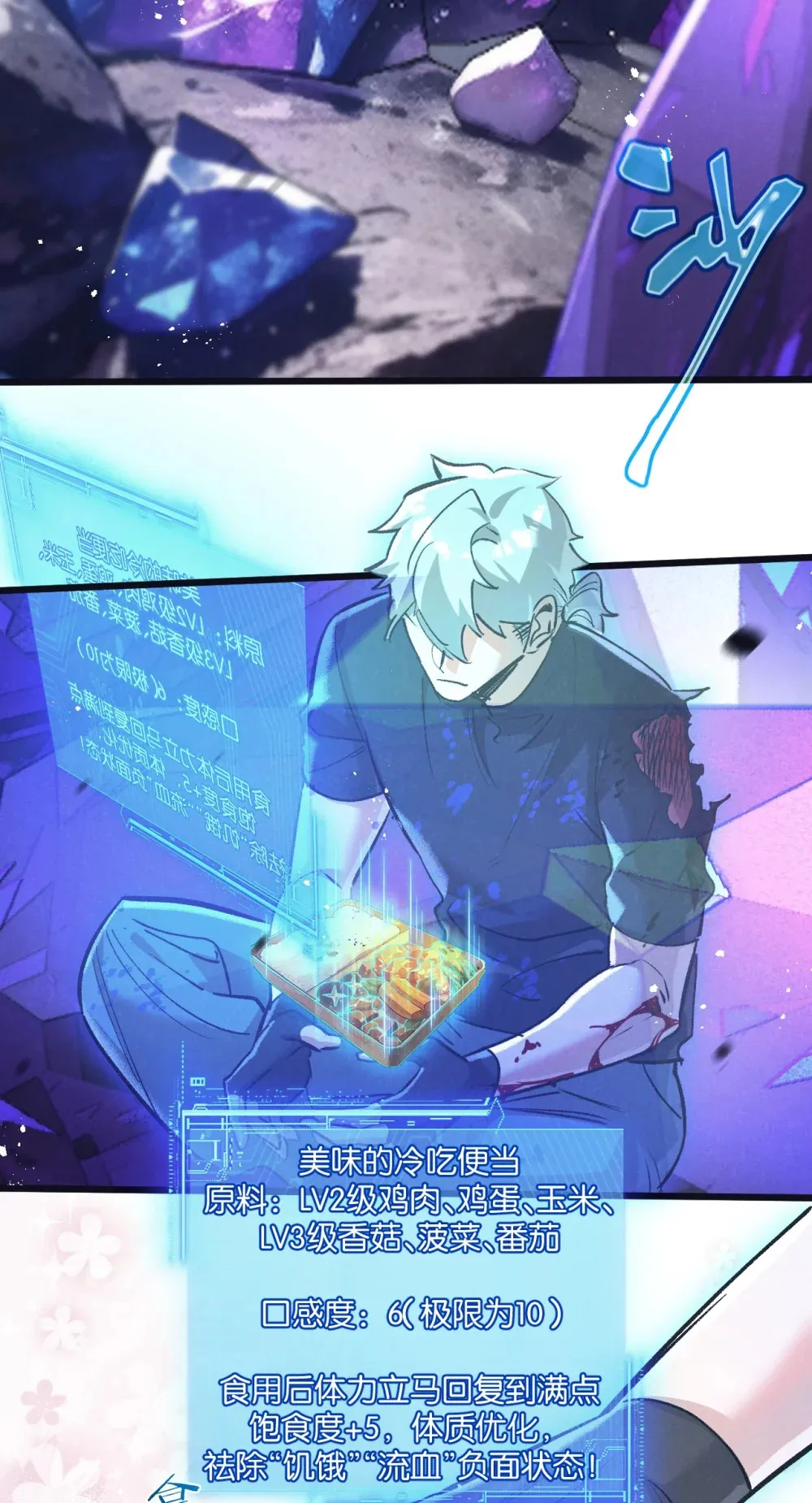 第66话 任务二 第23页