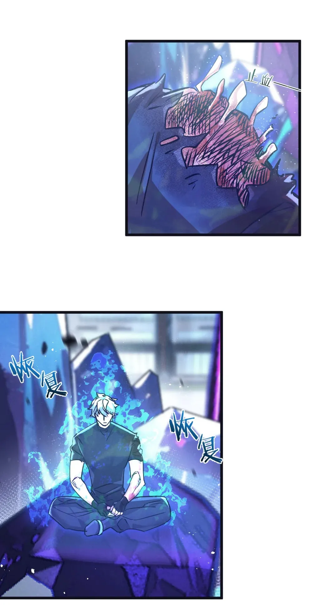 第66话 任务二 第25页