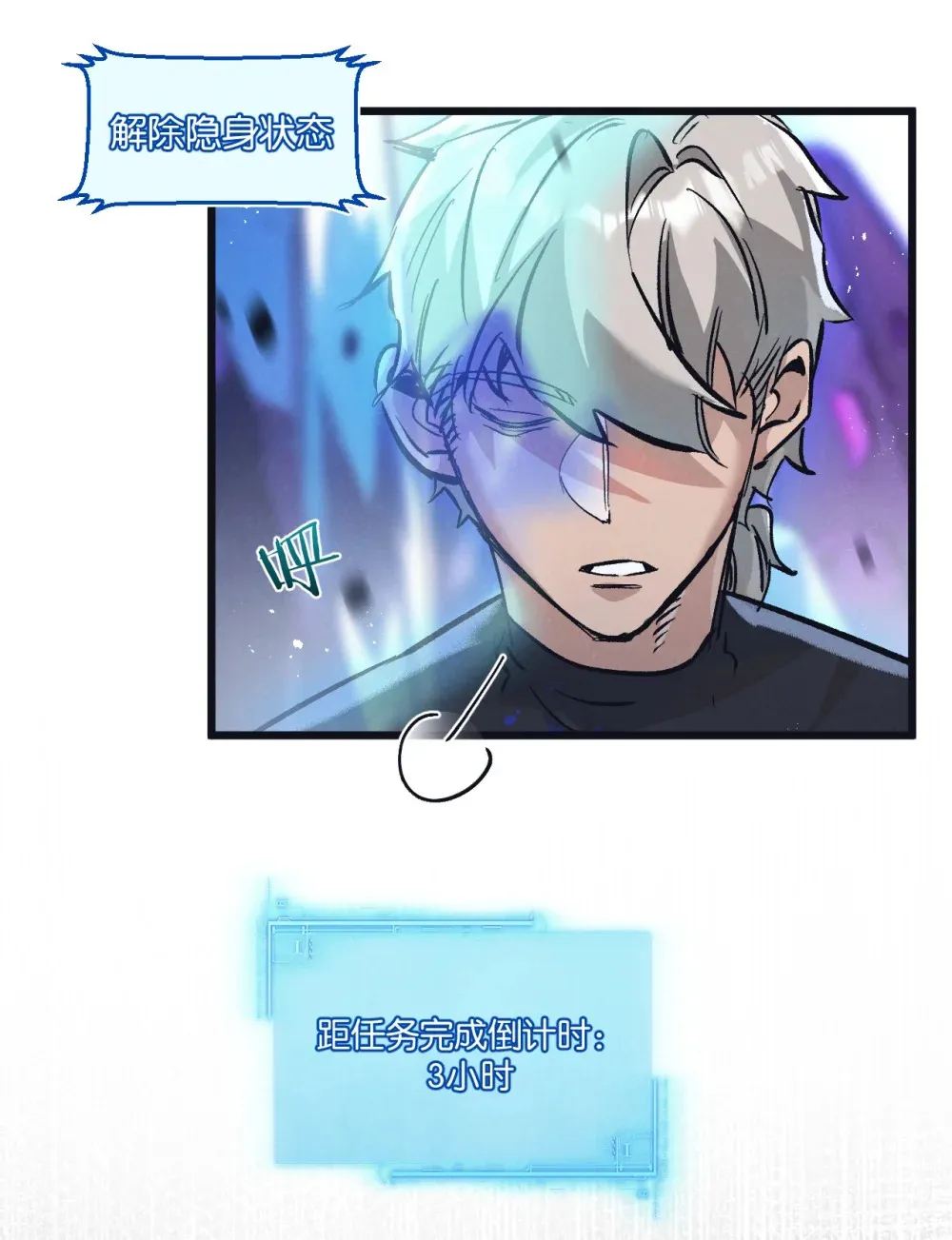 第66话 任务二 第26页