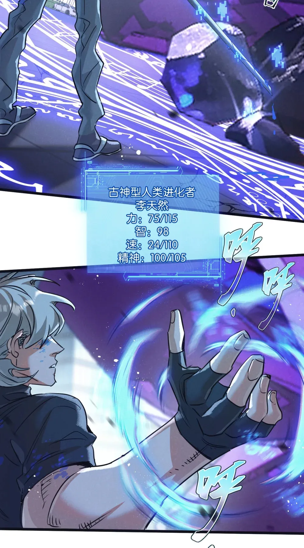 第66话 任务二 第30页