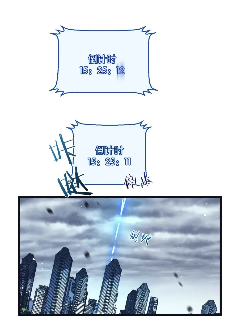 第67话 硬甲军团 第2页