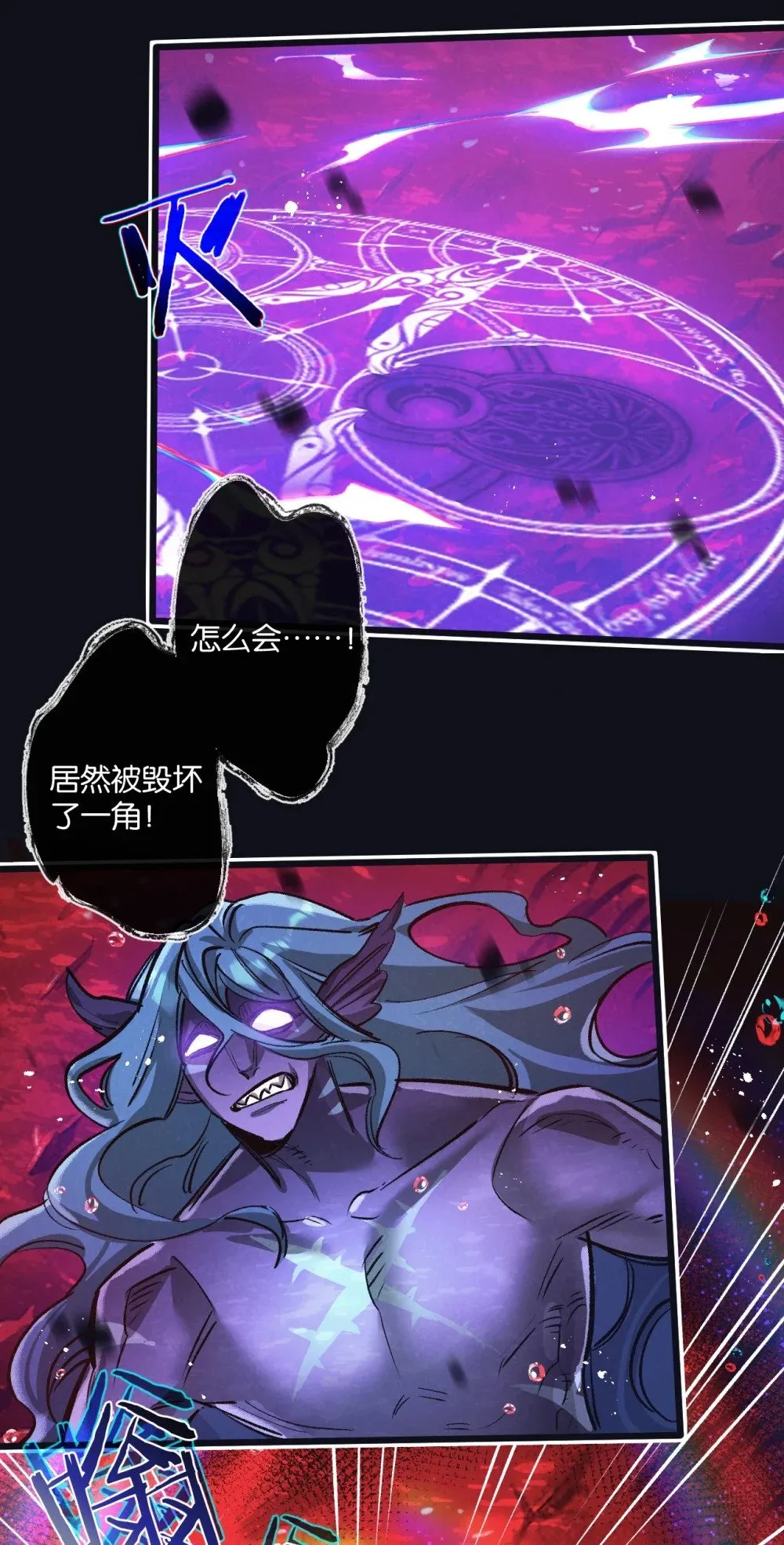 第67话 硬甲军团 第14页