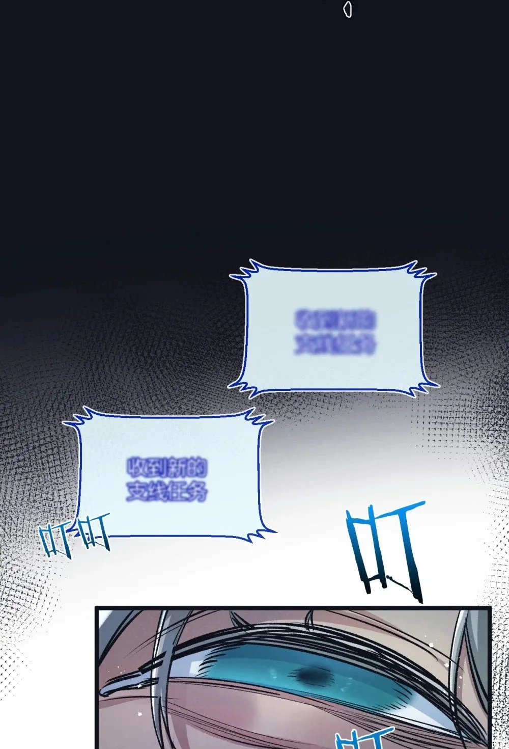 第67话 硬甲军团 第20页