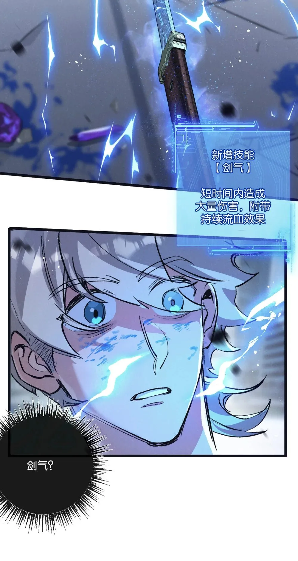第67话 硬甲军团 第28页