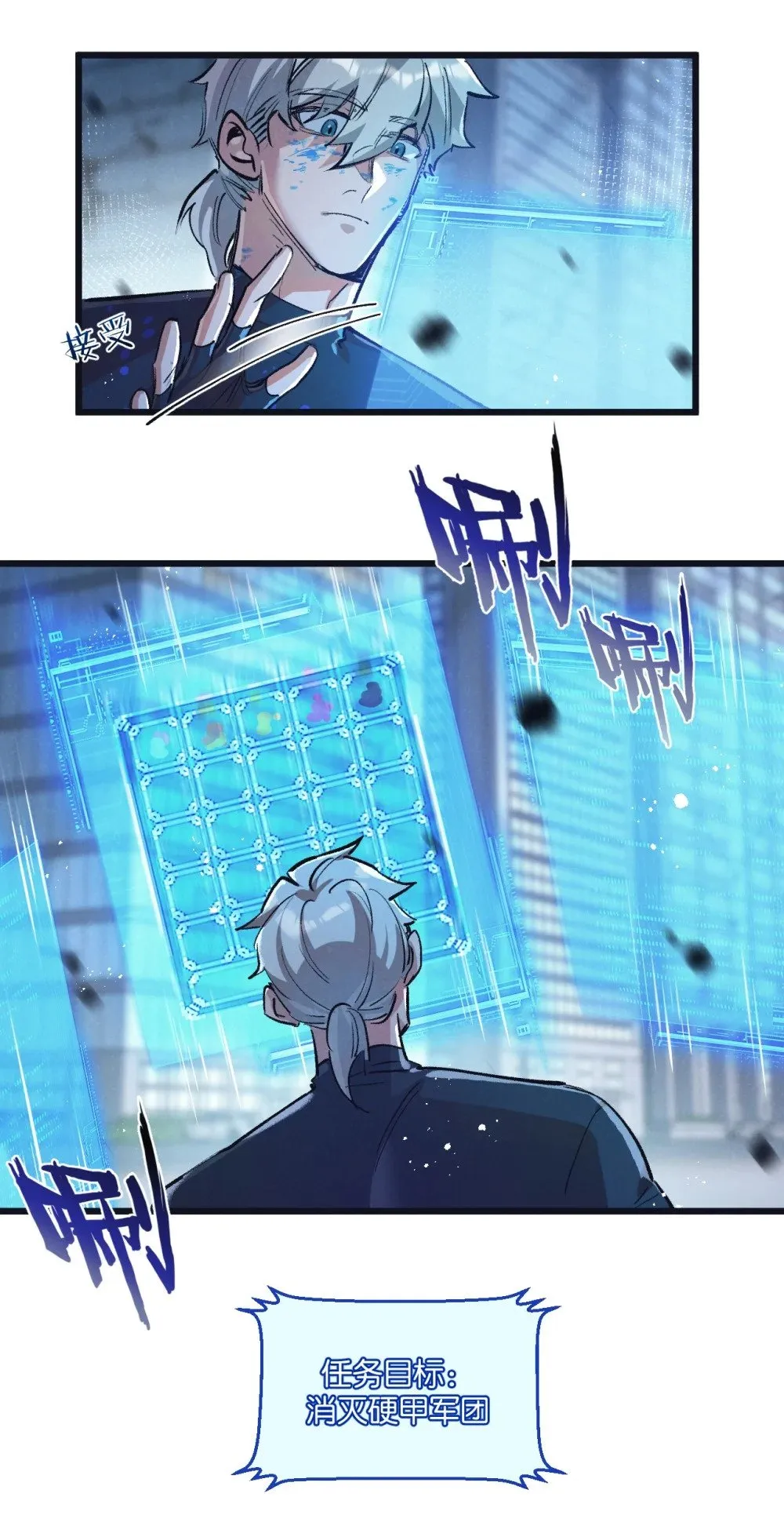 第67话 硬甲军团 第30页