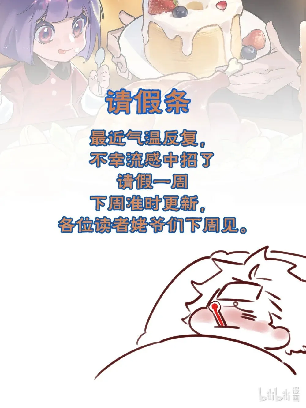 0928 请假条 第1页