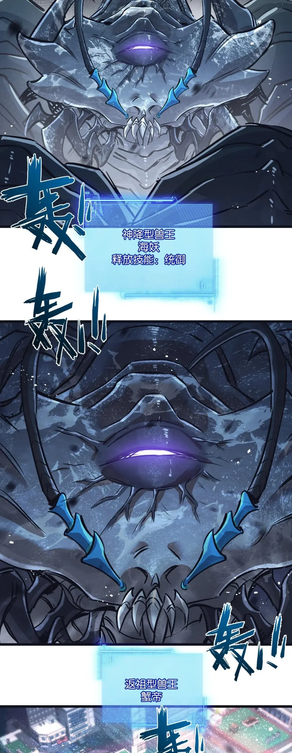 第68话 挑衅 第3页