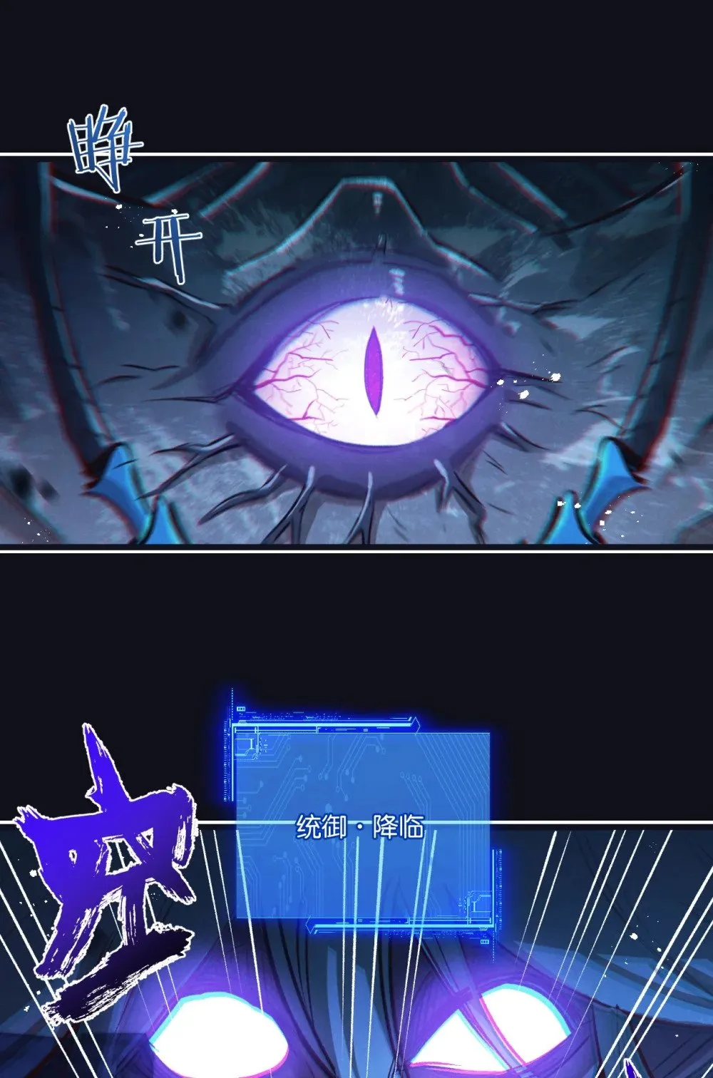 第68话 挑衅 第17页