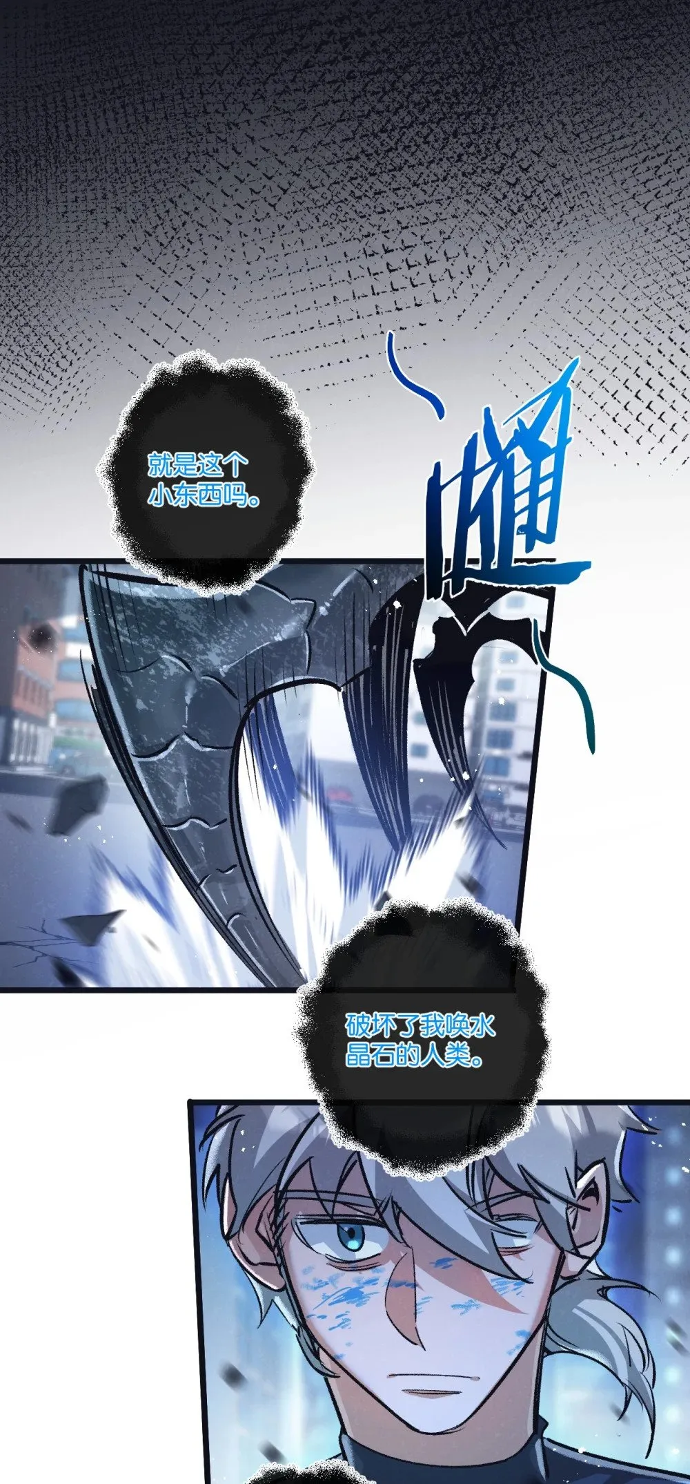 第68话 挑衅 第19页