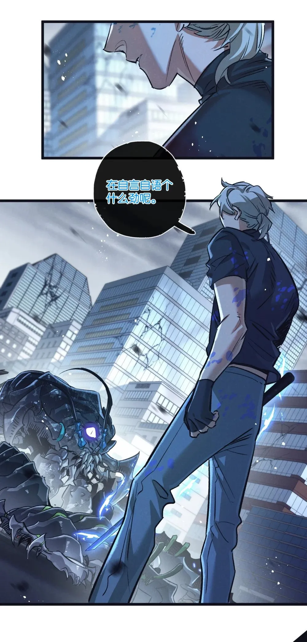 第68话 挑衅 第22页