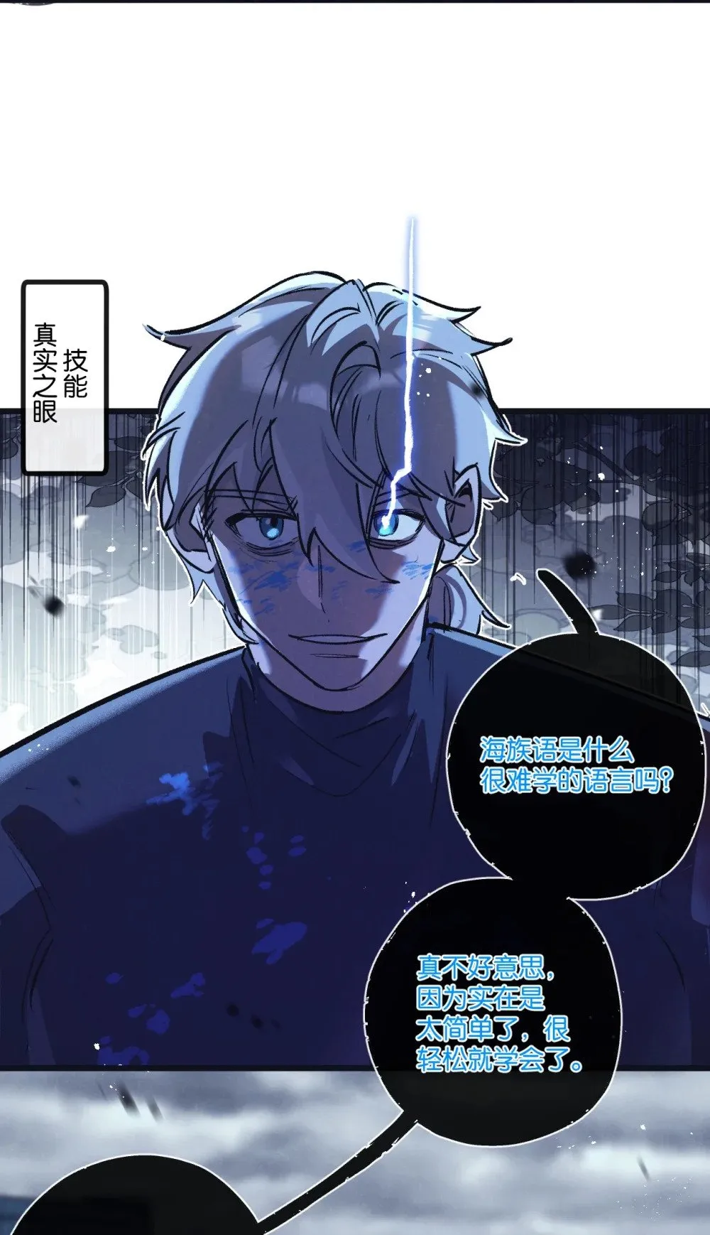 第68话 挑衅 第25页
