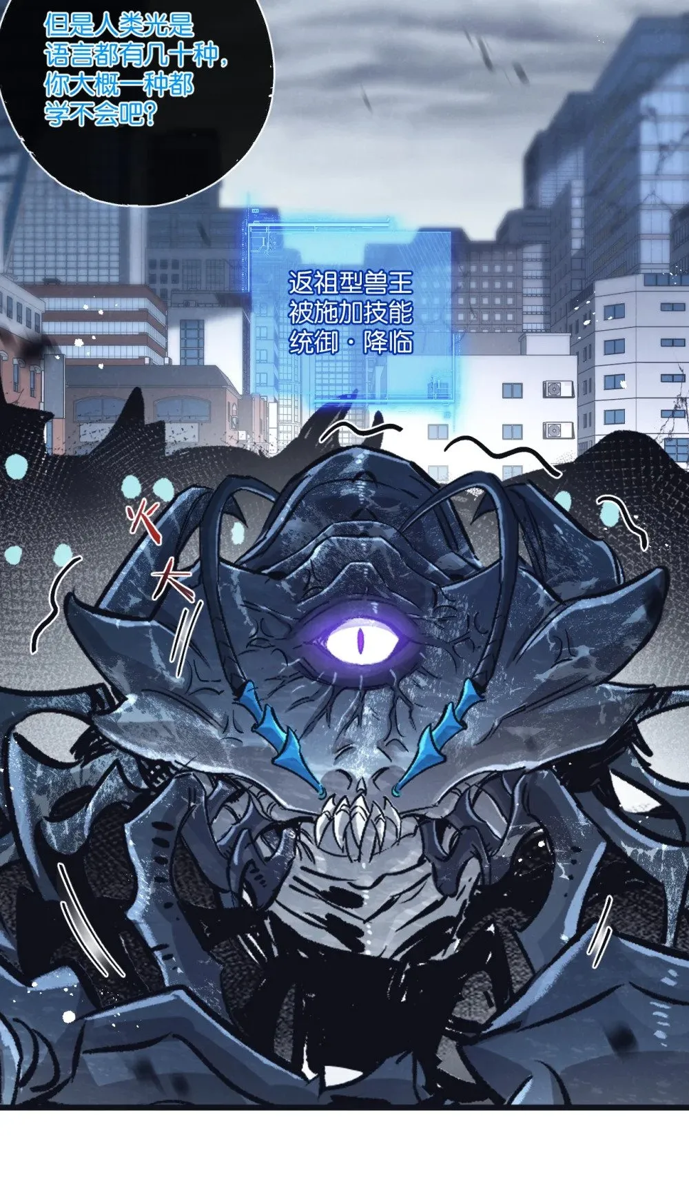第68话 挑衅 第26页