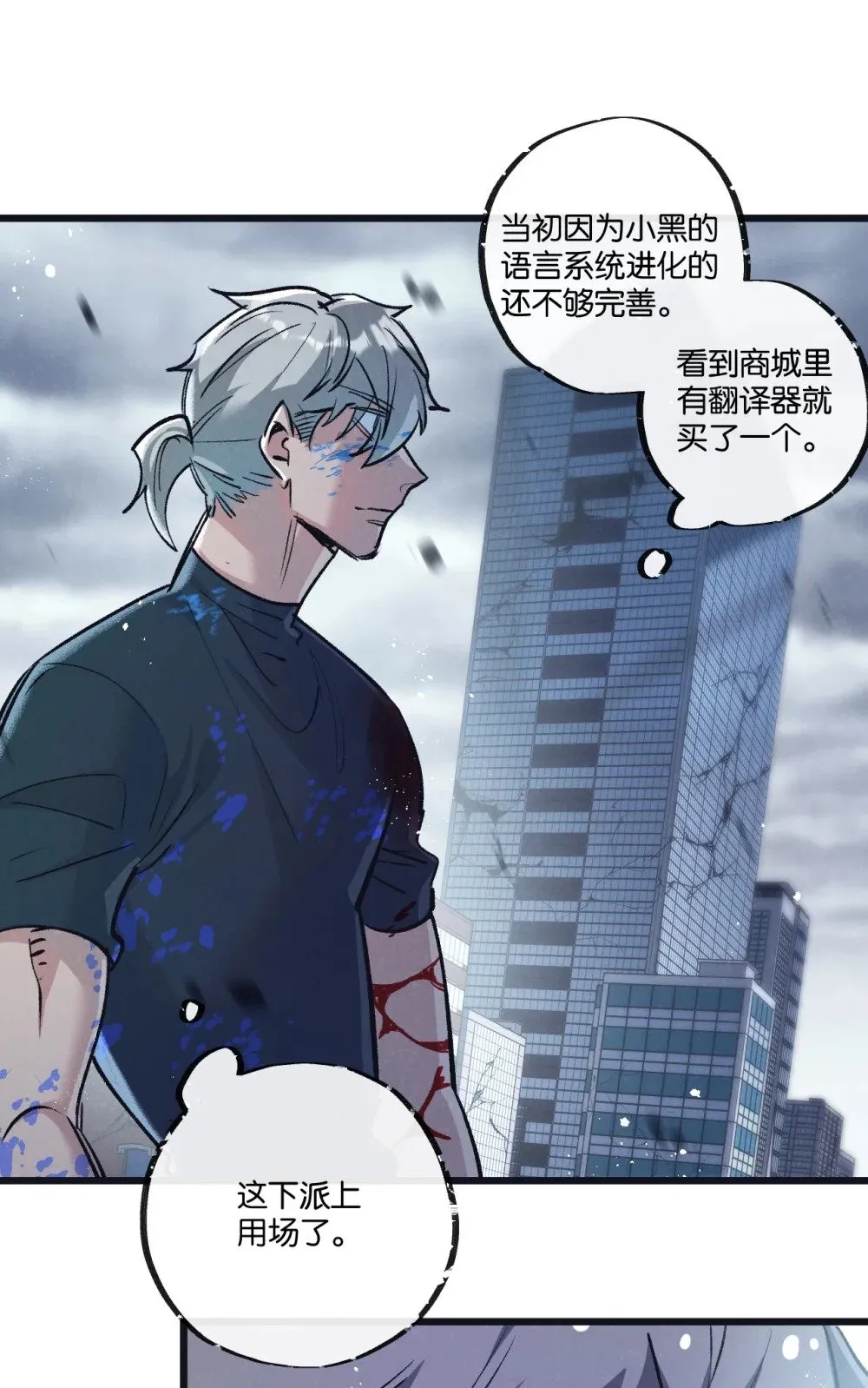 第68话 挑衅 第27页