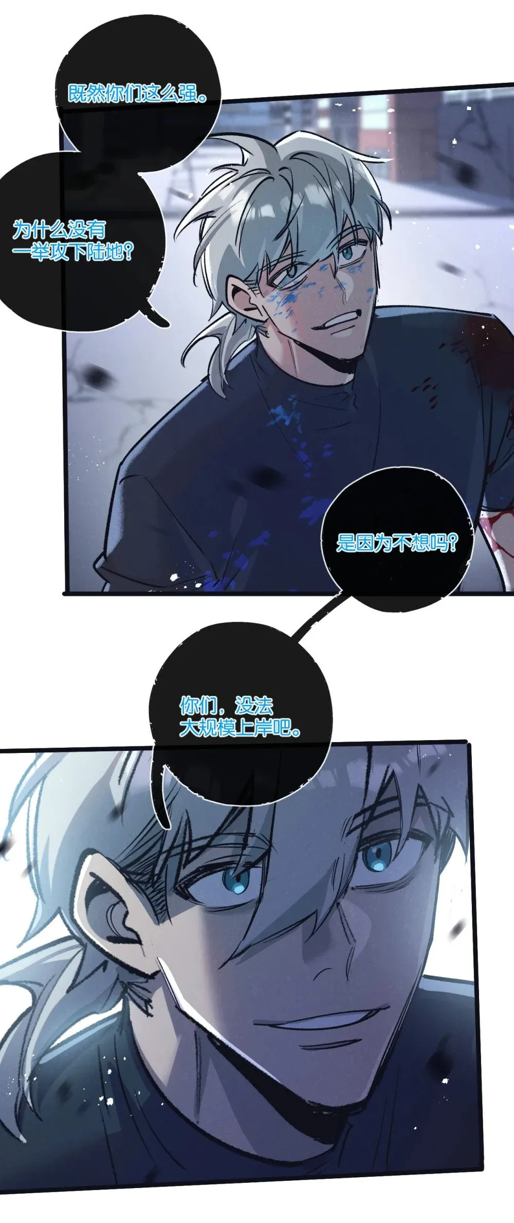 第68话 挑衅 第32页