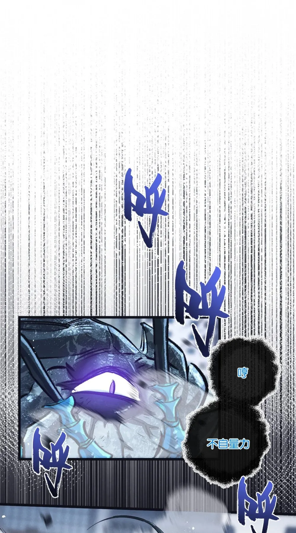 第69话 大集合 第8页