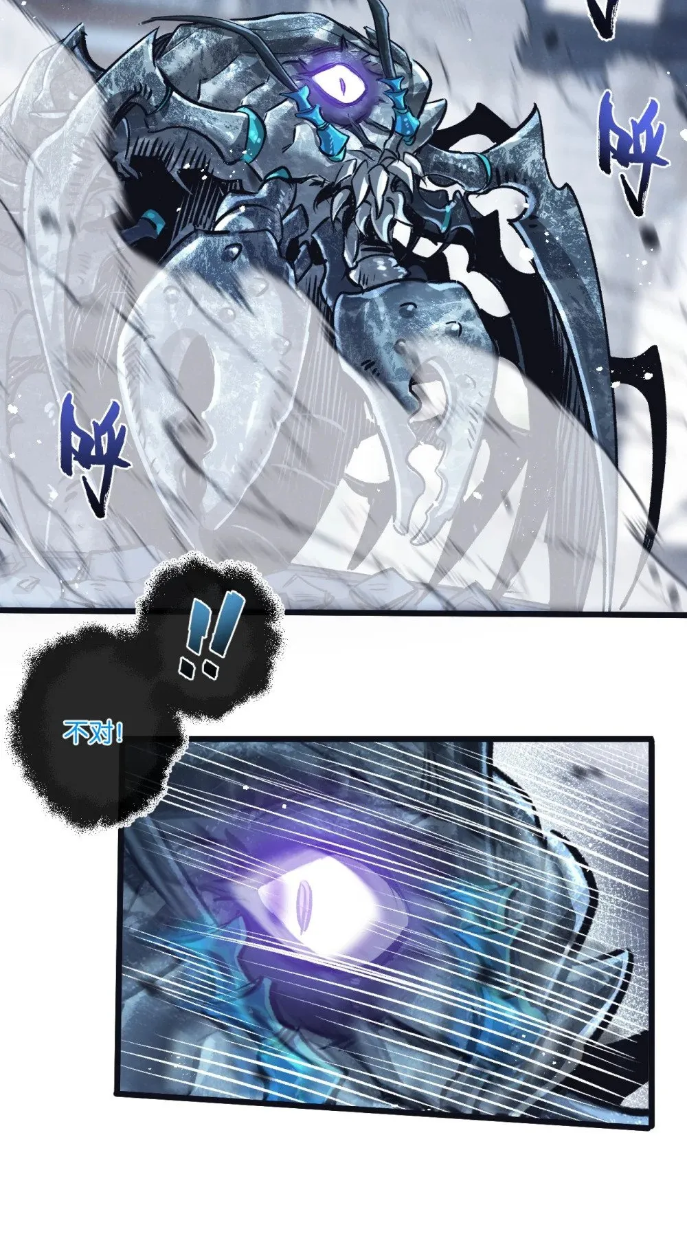 第69话 大集合 第9页