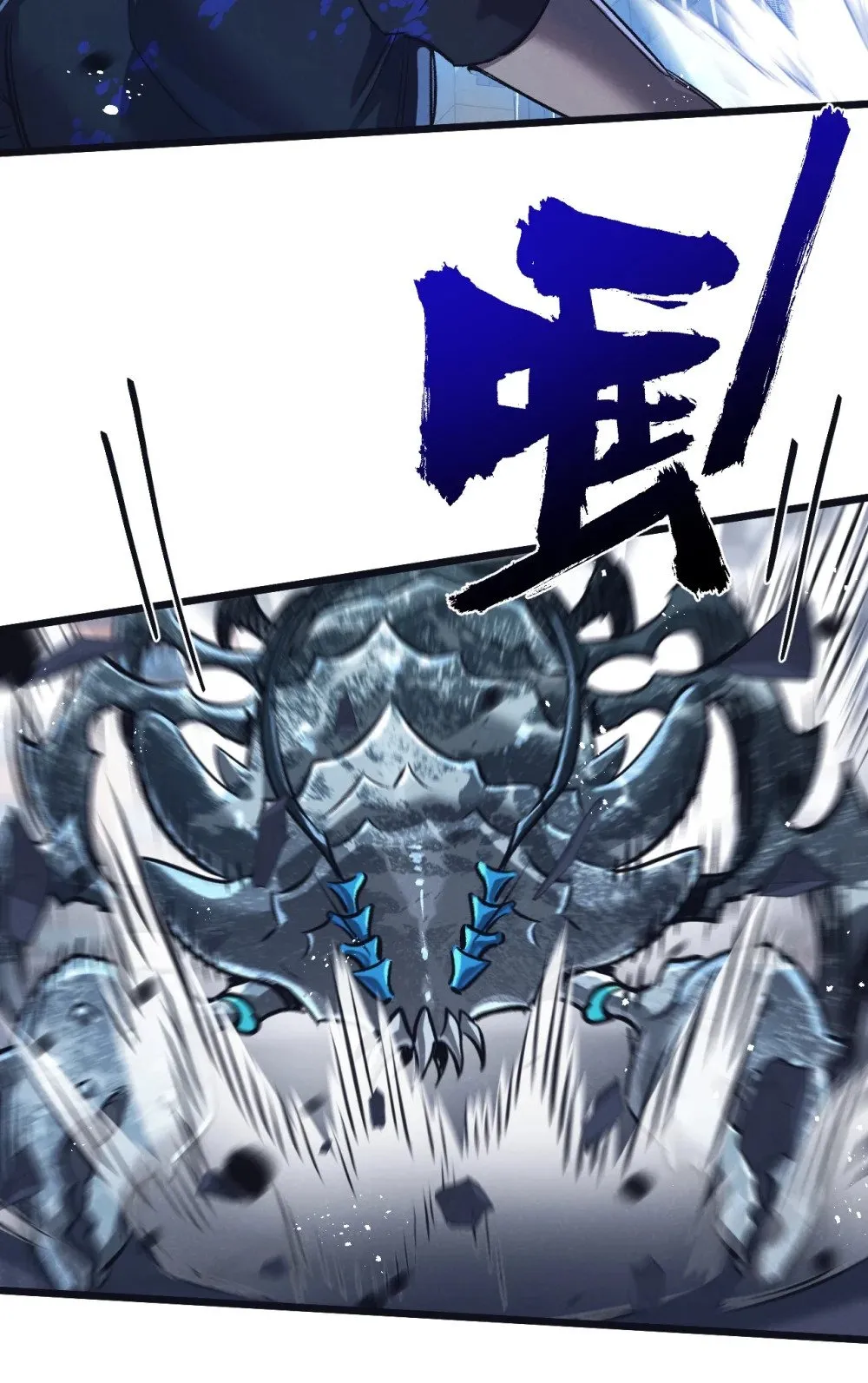第69话 大集合 第15页
