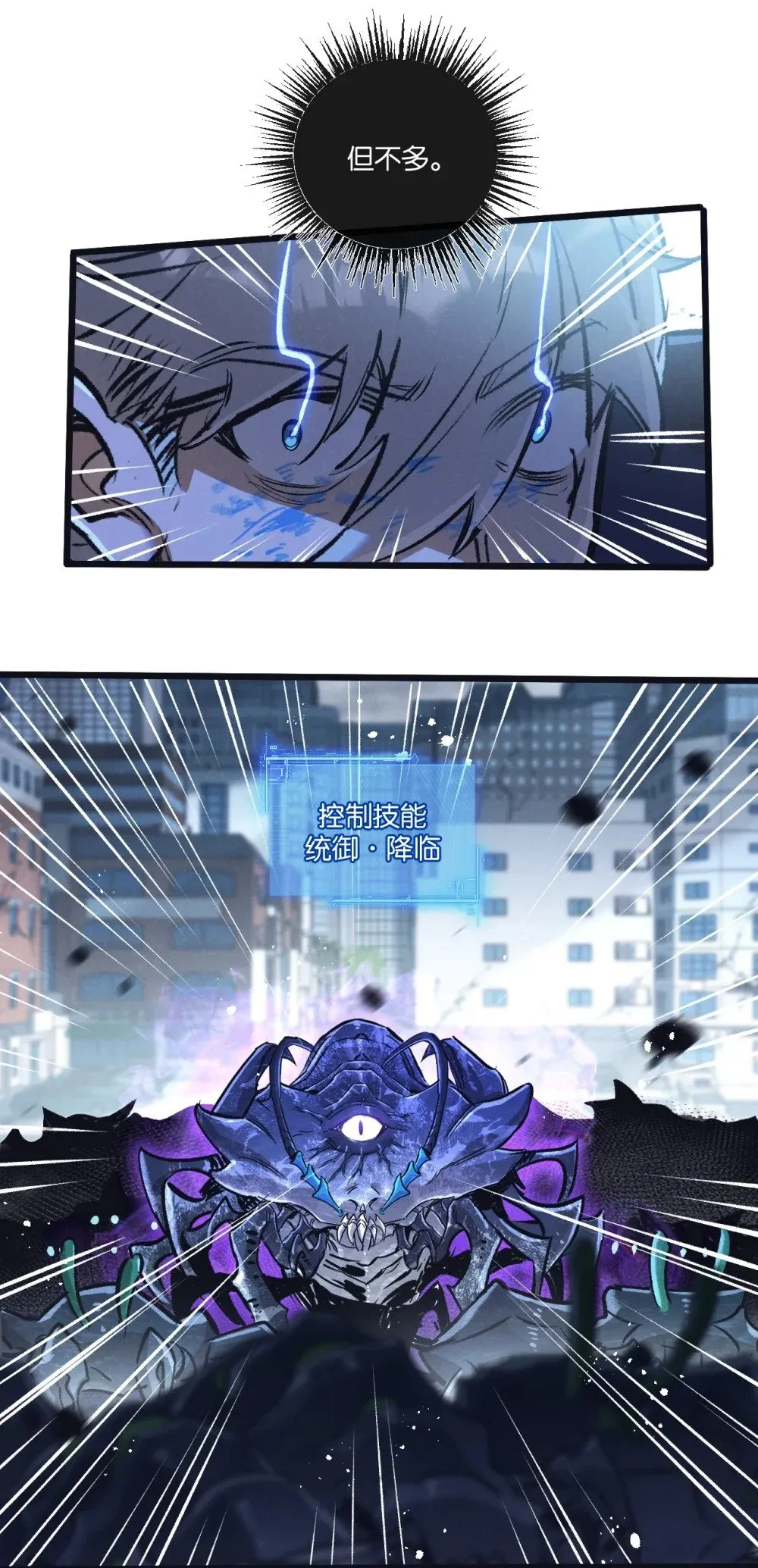第69话 大集合 第18页
