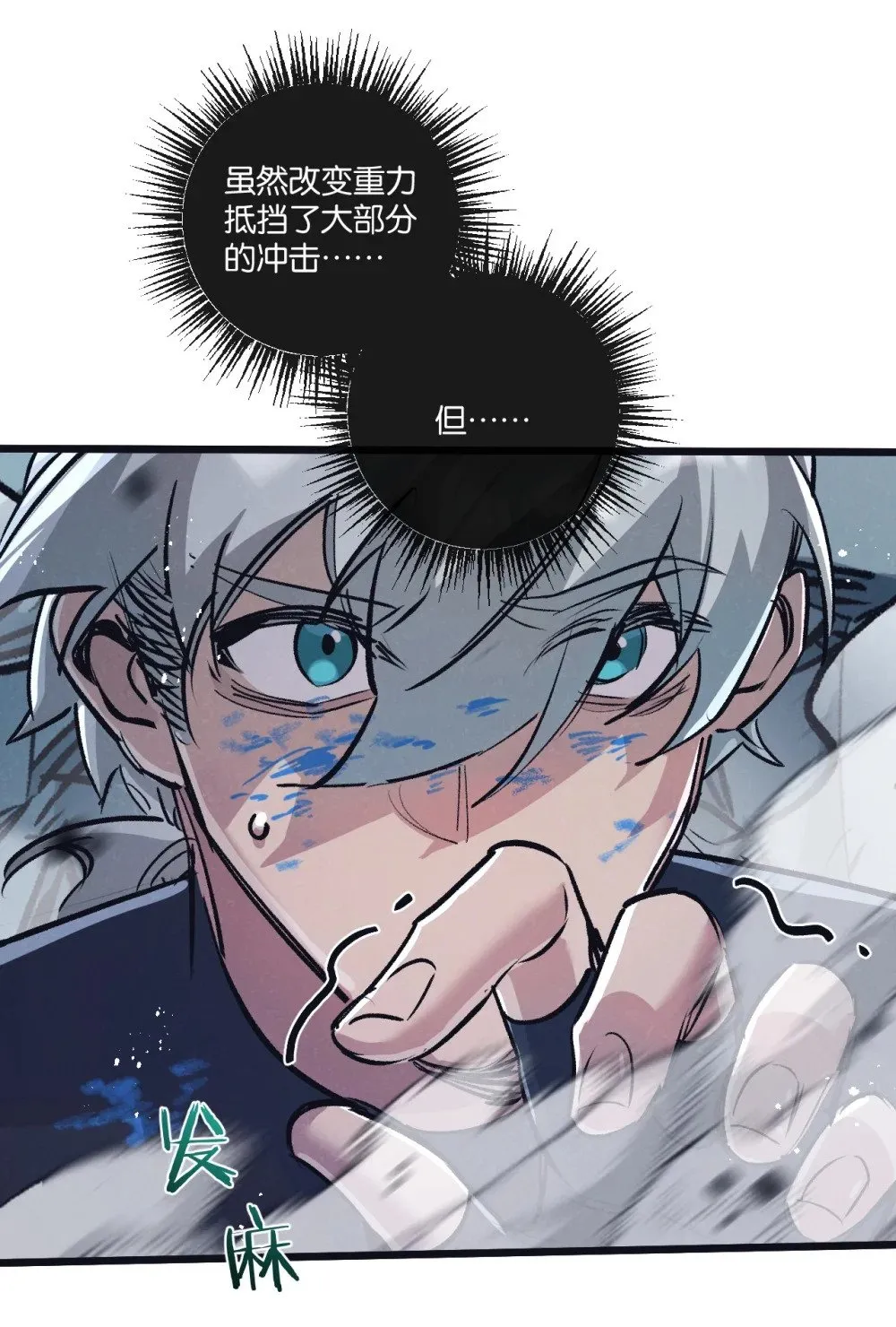 第69话 大集合 第33页