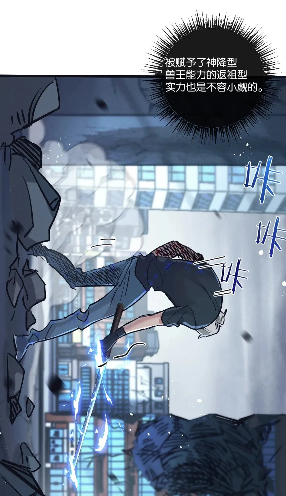 第69话 大集合 第34页