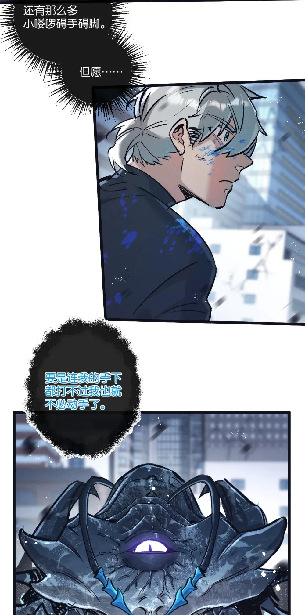第69话 大集合 第36页
