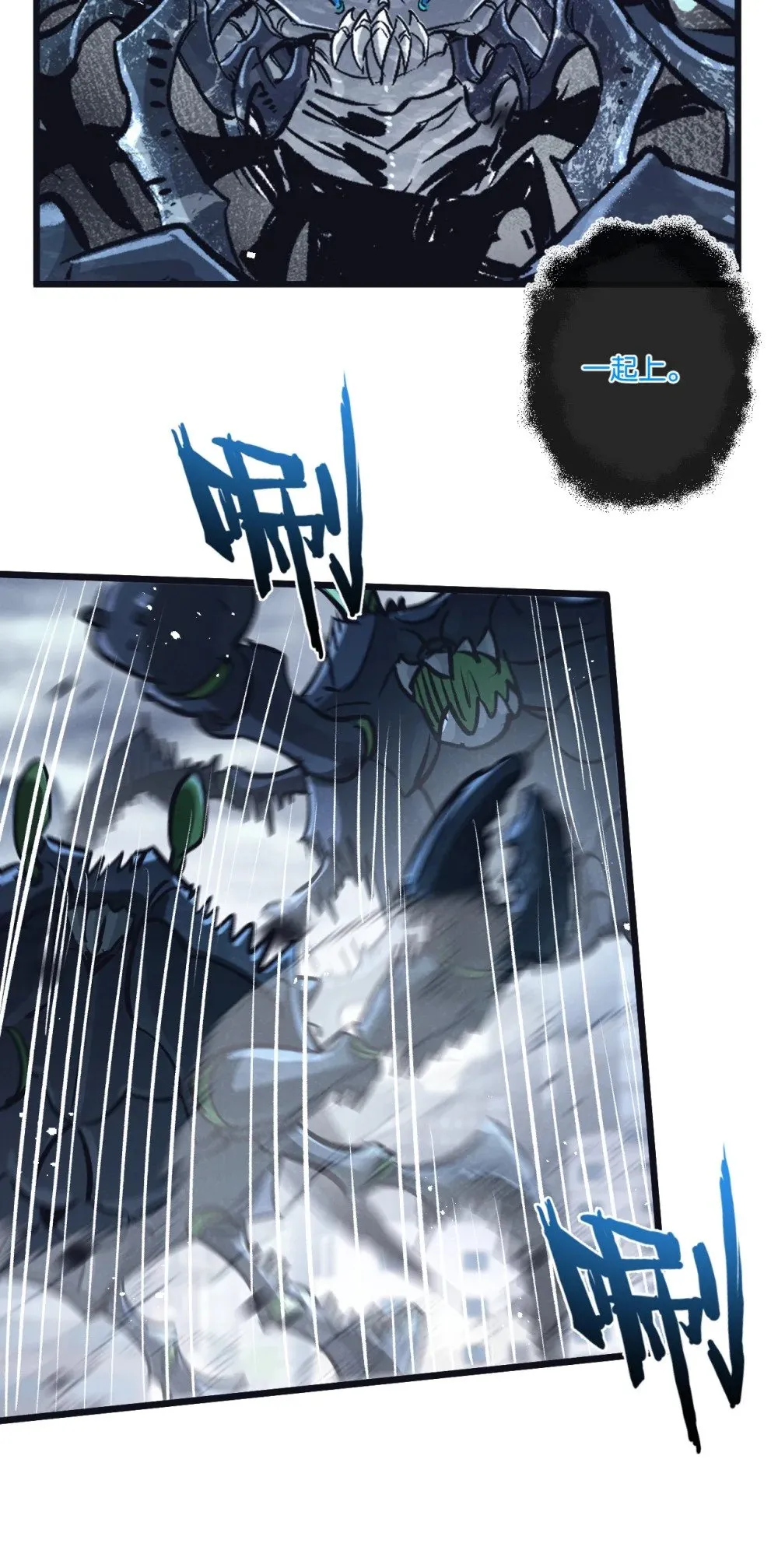 第69话 大集合 第37页