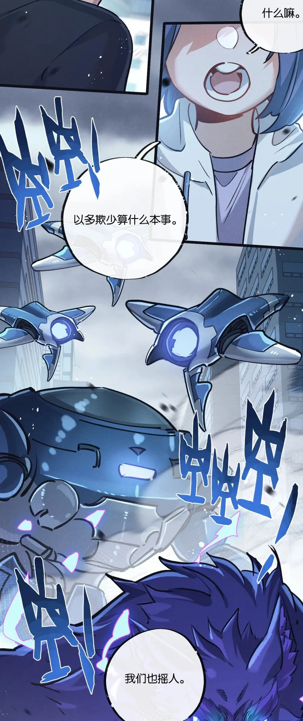 第69话 大集合 第41页