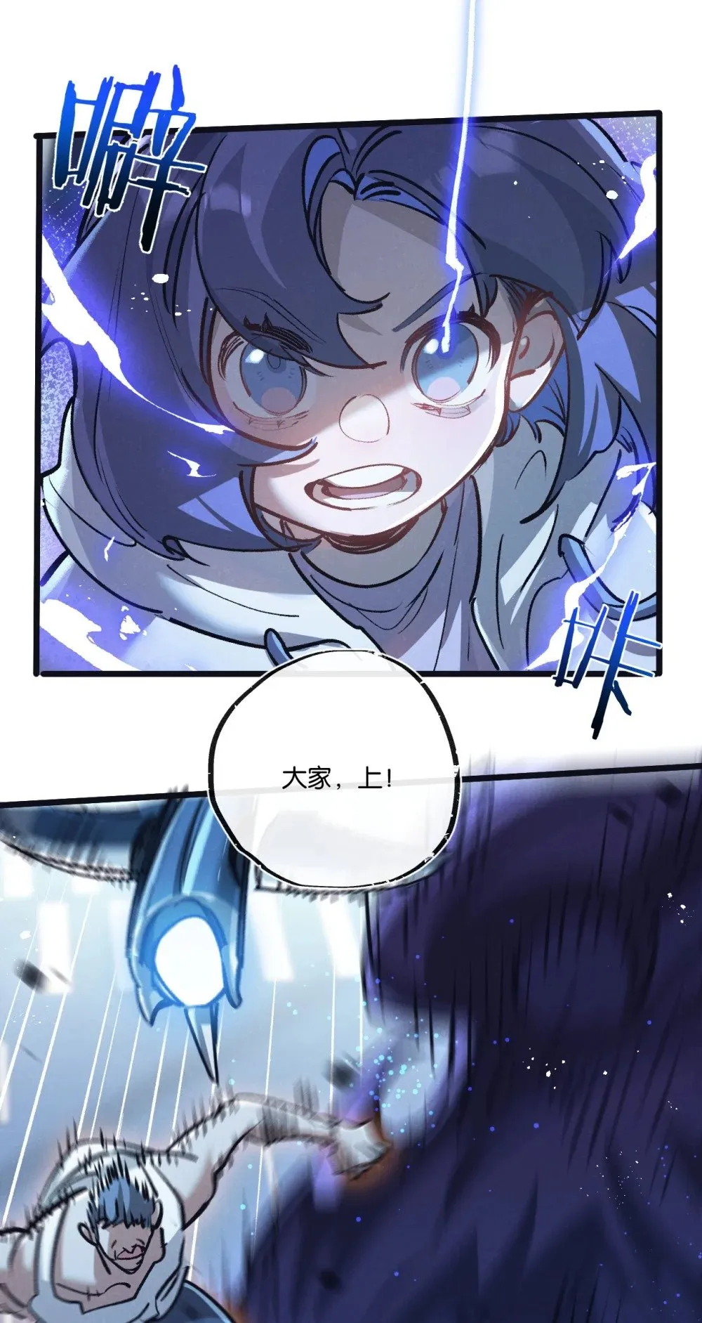 第70话 它的目的 第5页
