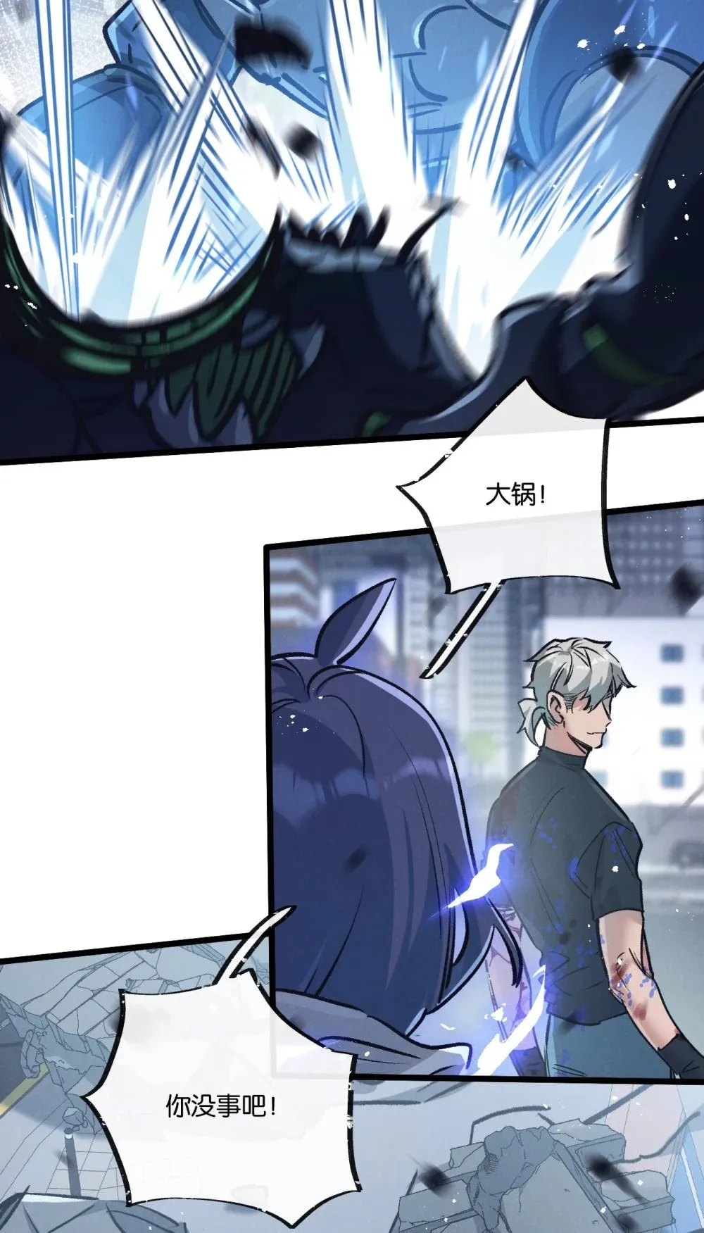 第70话 它的目的 第10页