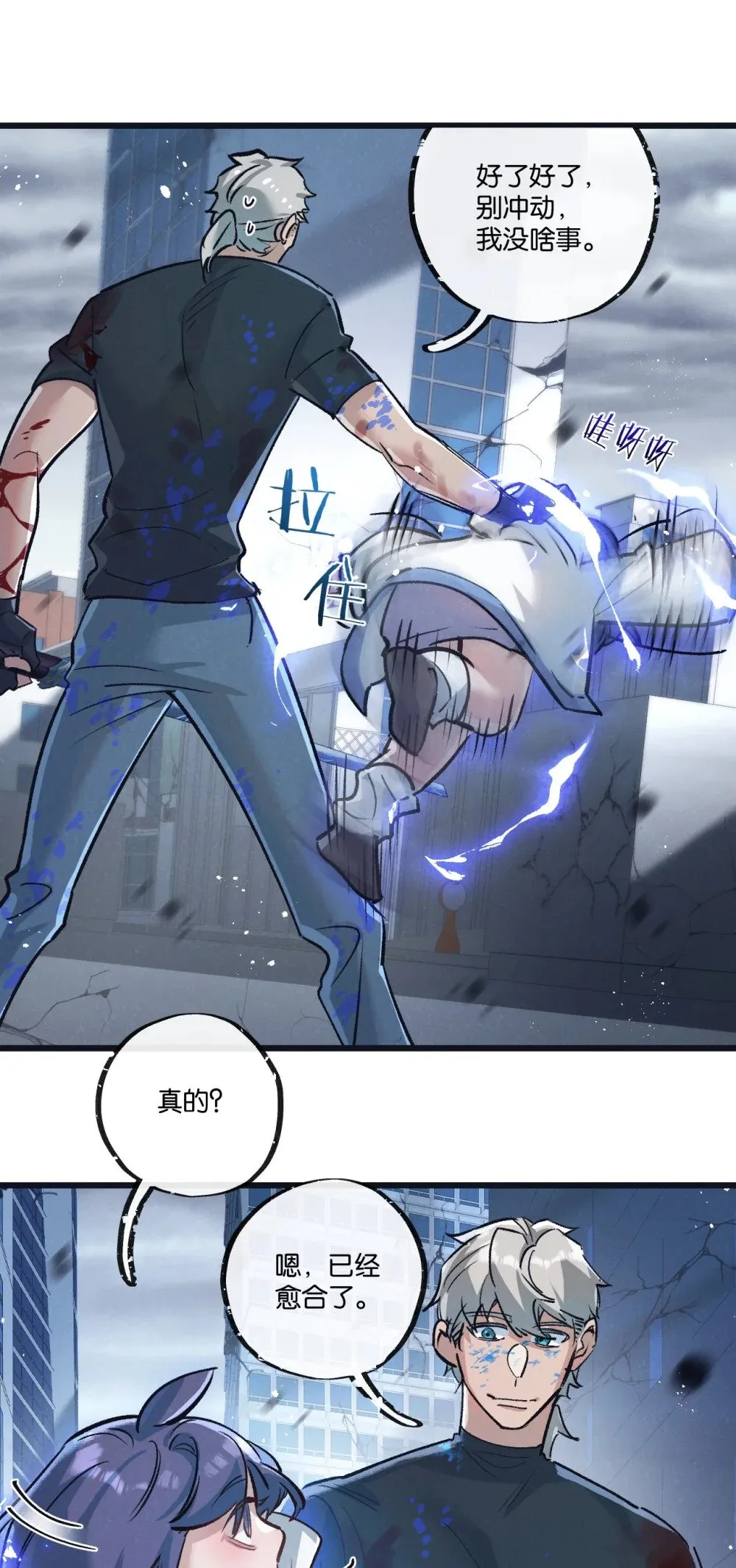 第70话 它的目的 第15页