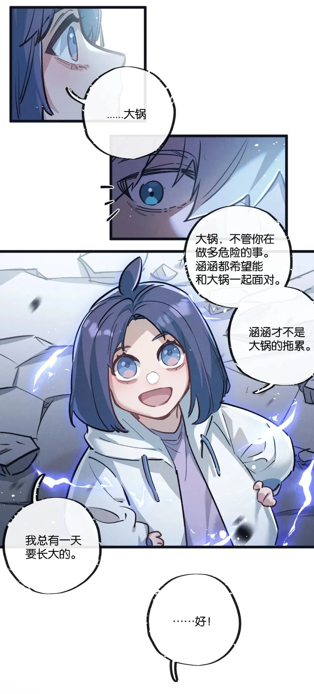 第70话 它的目的 第17页