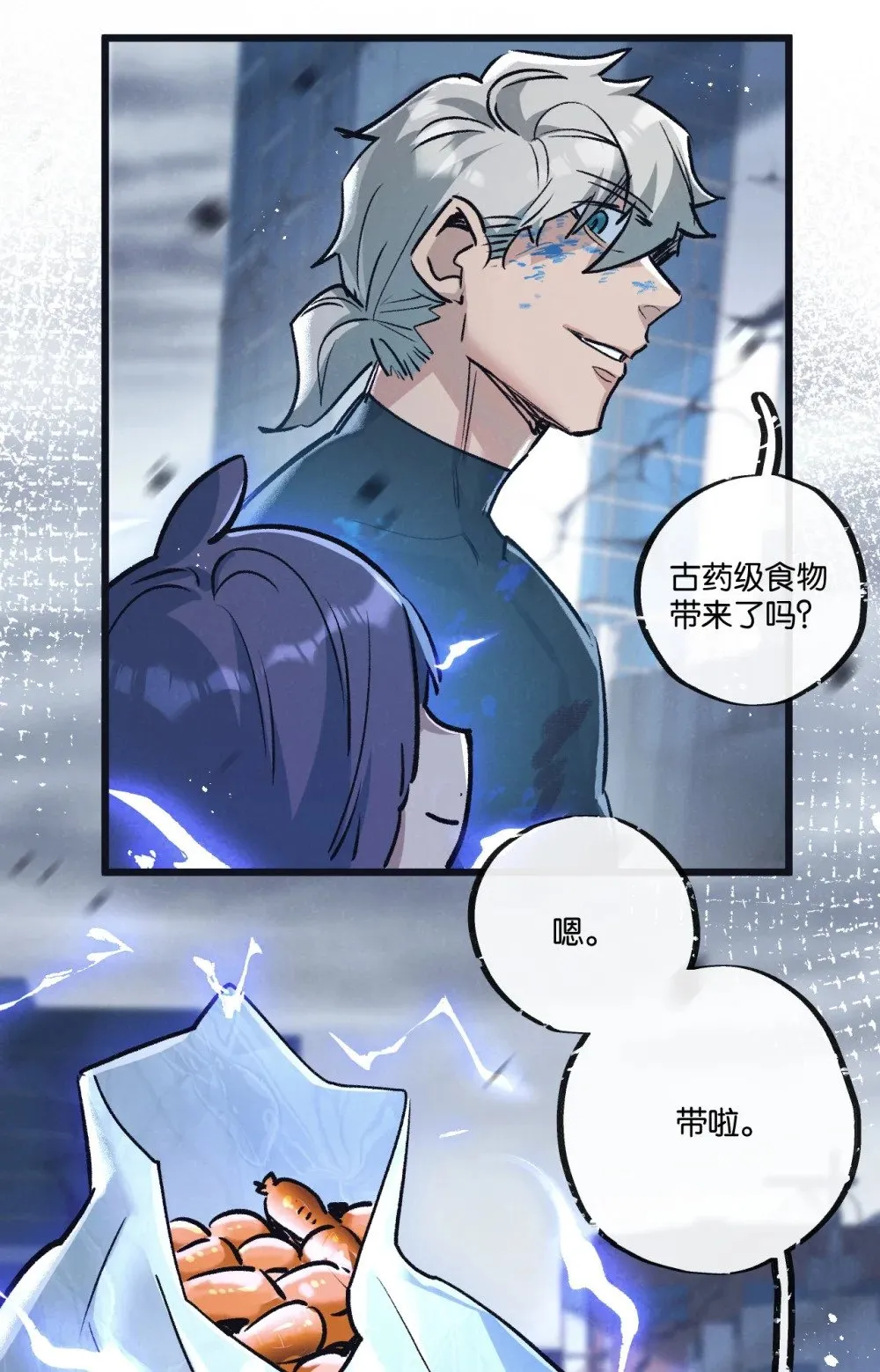 第70话 它的目的 第18页