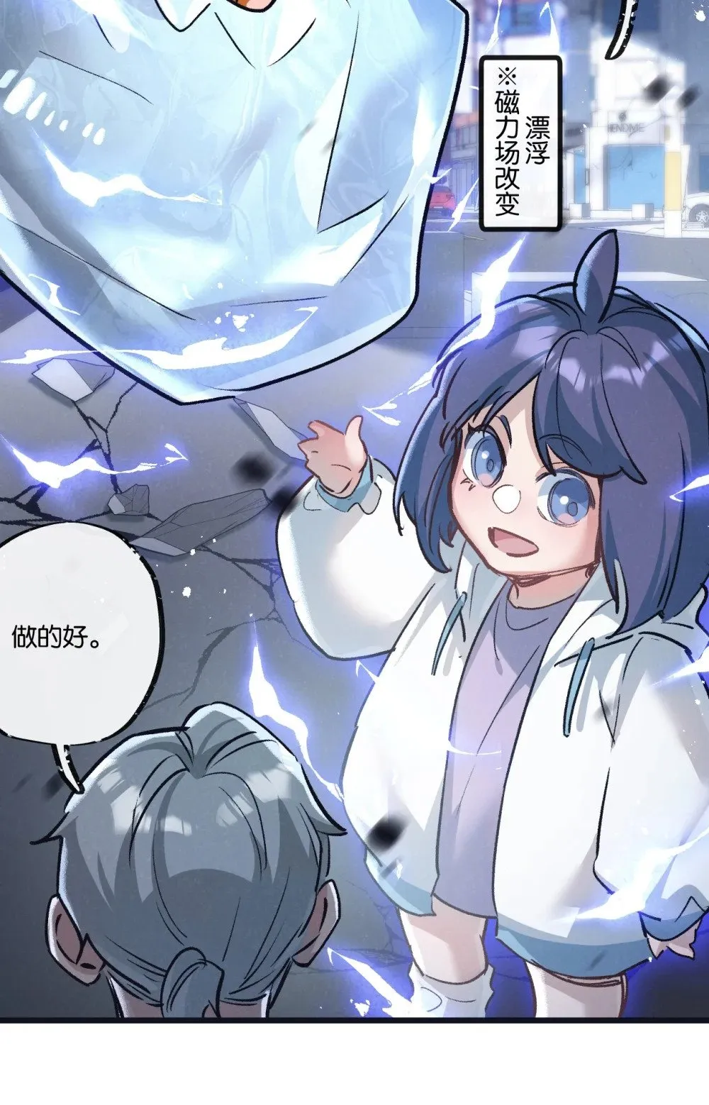 第70话 它的目的 第19页