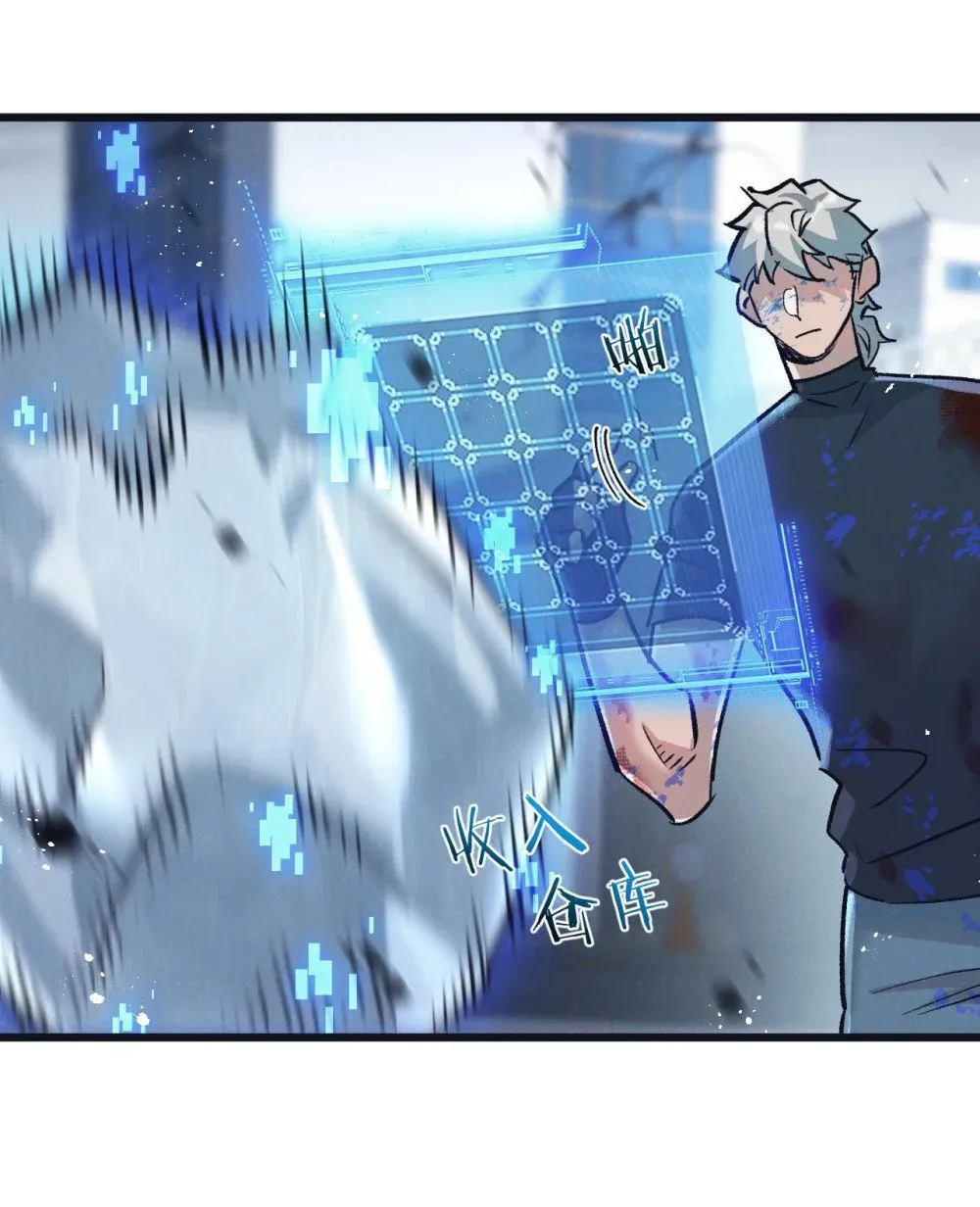 第70话 它的目的 第20页