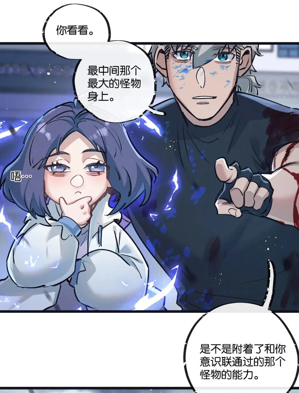 第70话 它的目的 第21页