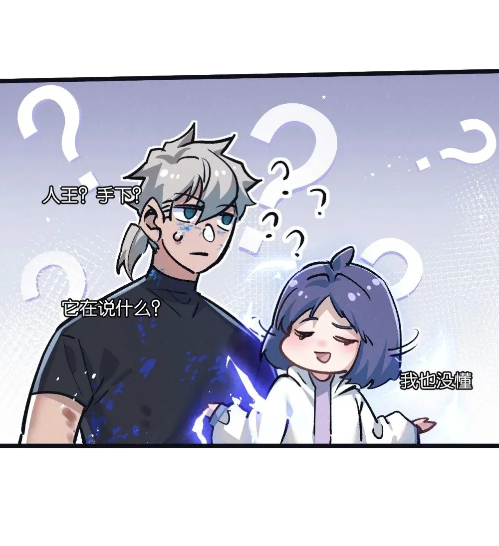 第70话 它的目的 第32页